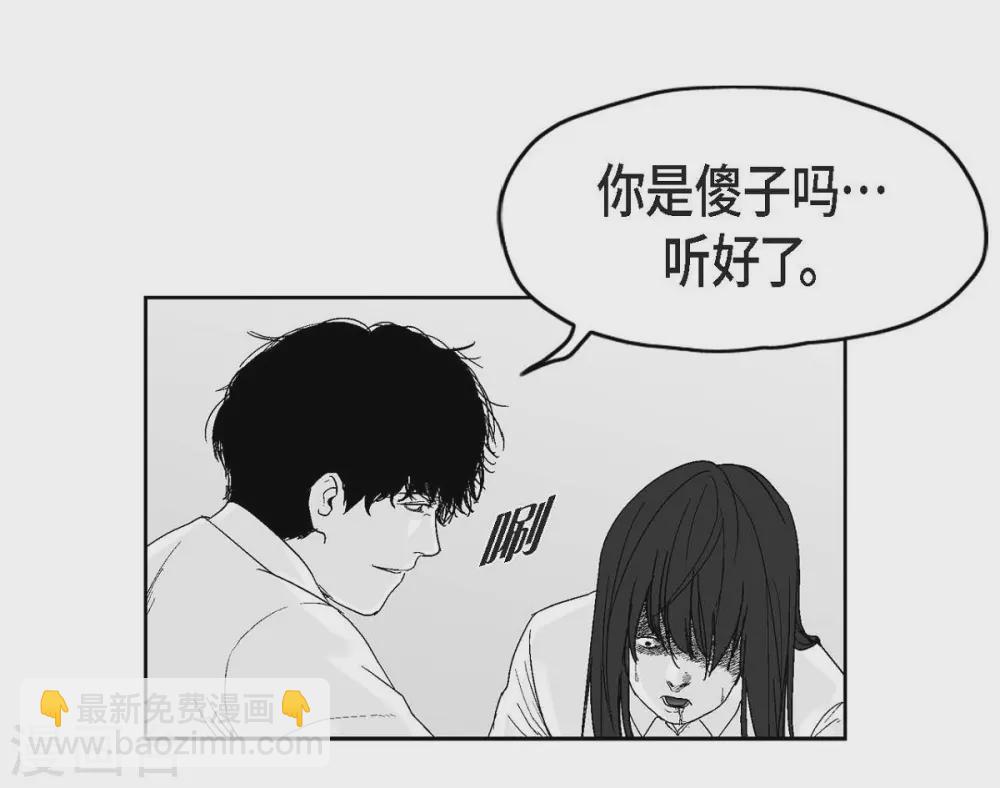 第26话 好好待着，让我来(1/2)-第27话