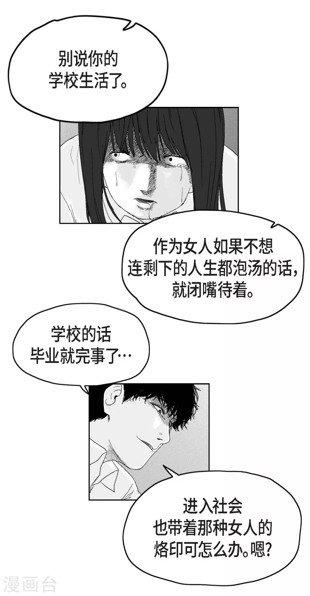 第26话 好好待着，让我来(1/2)-第27话