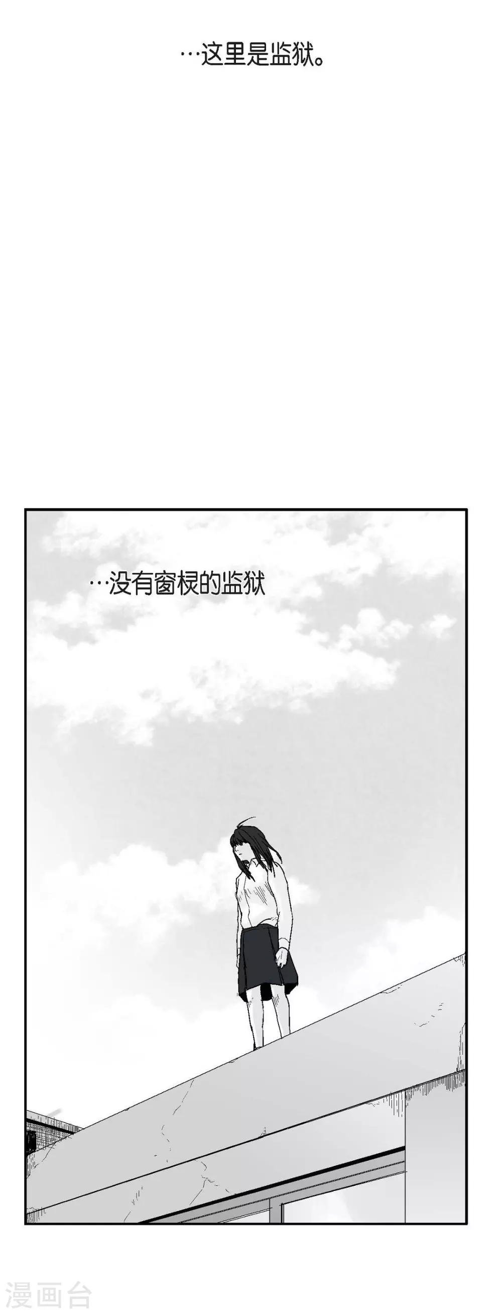 第26话 好好待着，让我来(1/2)-第27话