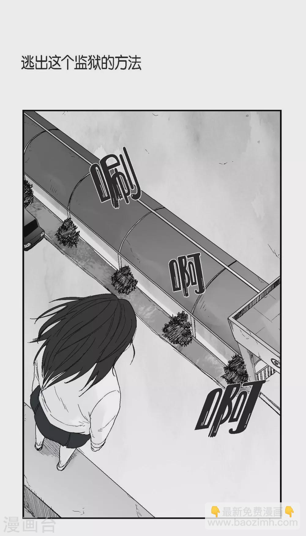 第26话 好好待着，让我来(1/2)-第27话