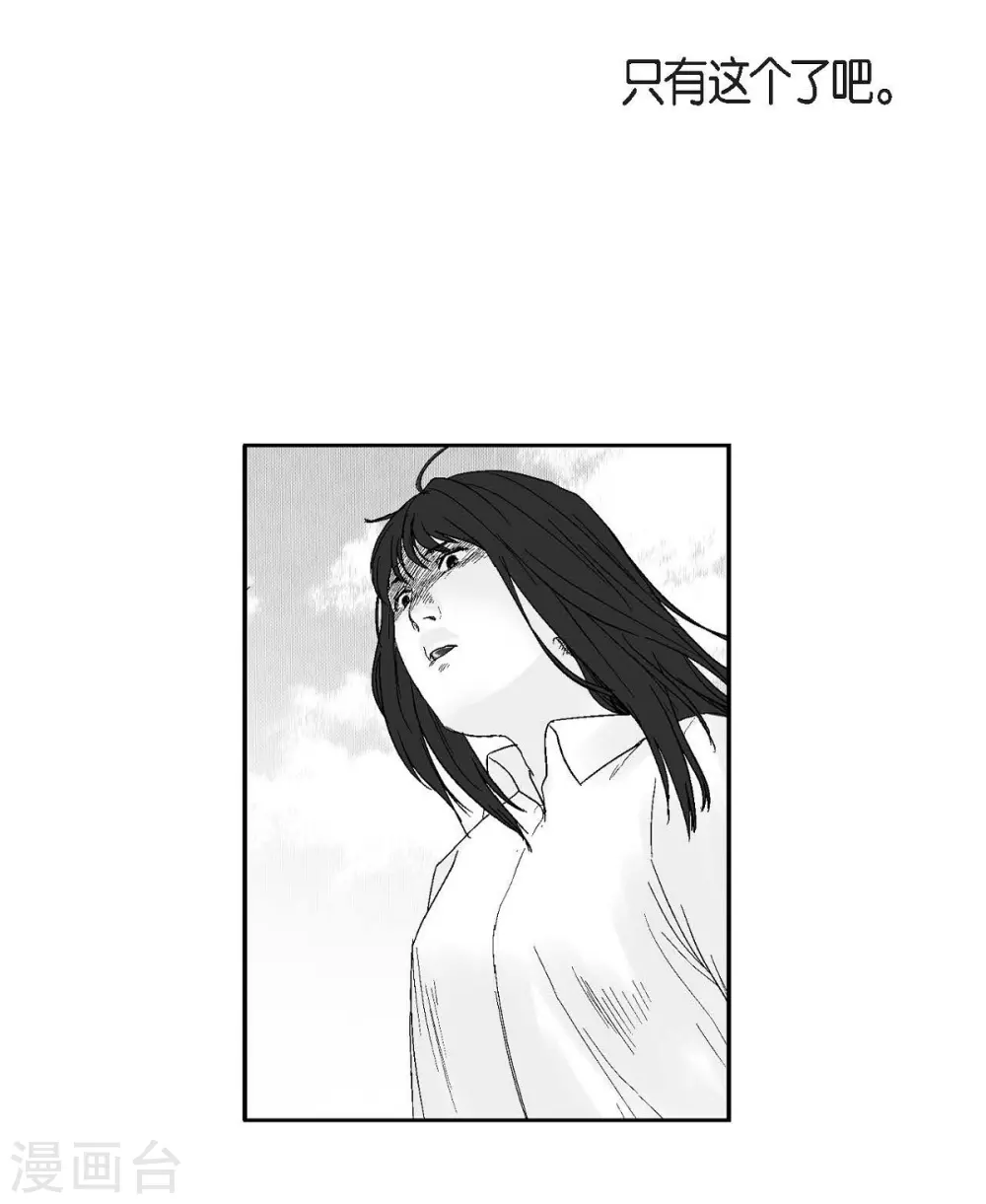 第26话 好好待着，让我来(1/2)-第27话