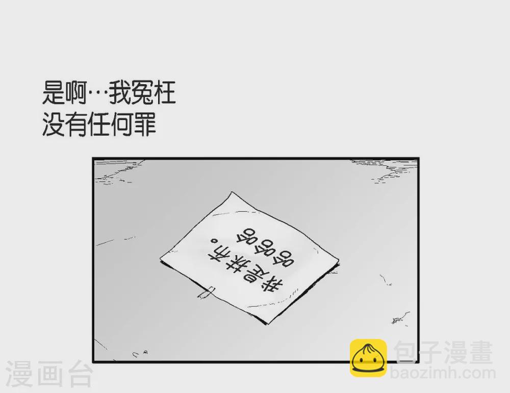 第26话 好好待着，让我来(1/2)-第27话