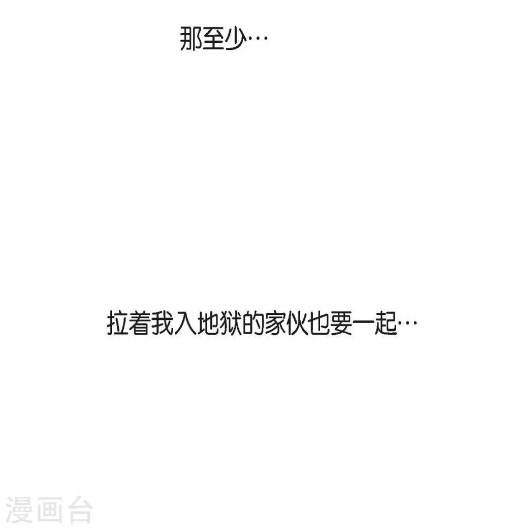 第26话 好好待着，让我来(1/2)-第27话