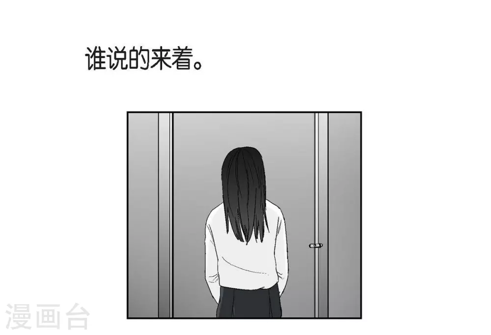 第26话 好好待着，让我来(1/2)-第27话