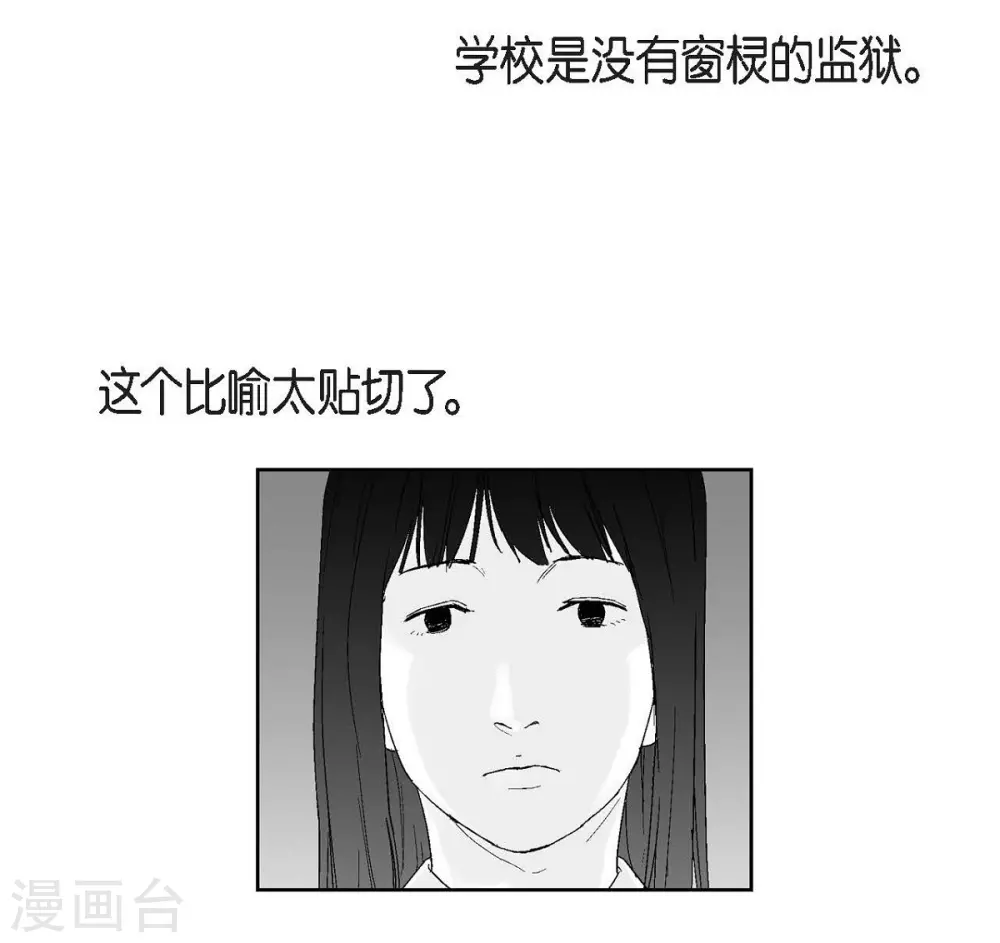 第26话 好好待着，让我来(1/2)-第27话