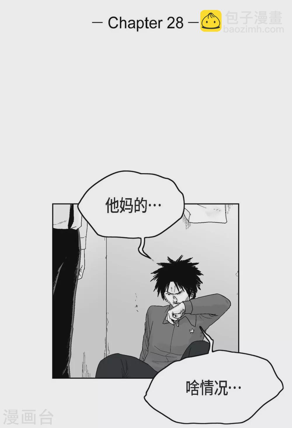 第28话 报复时间(1/2)-第29话