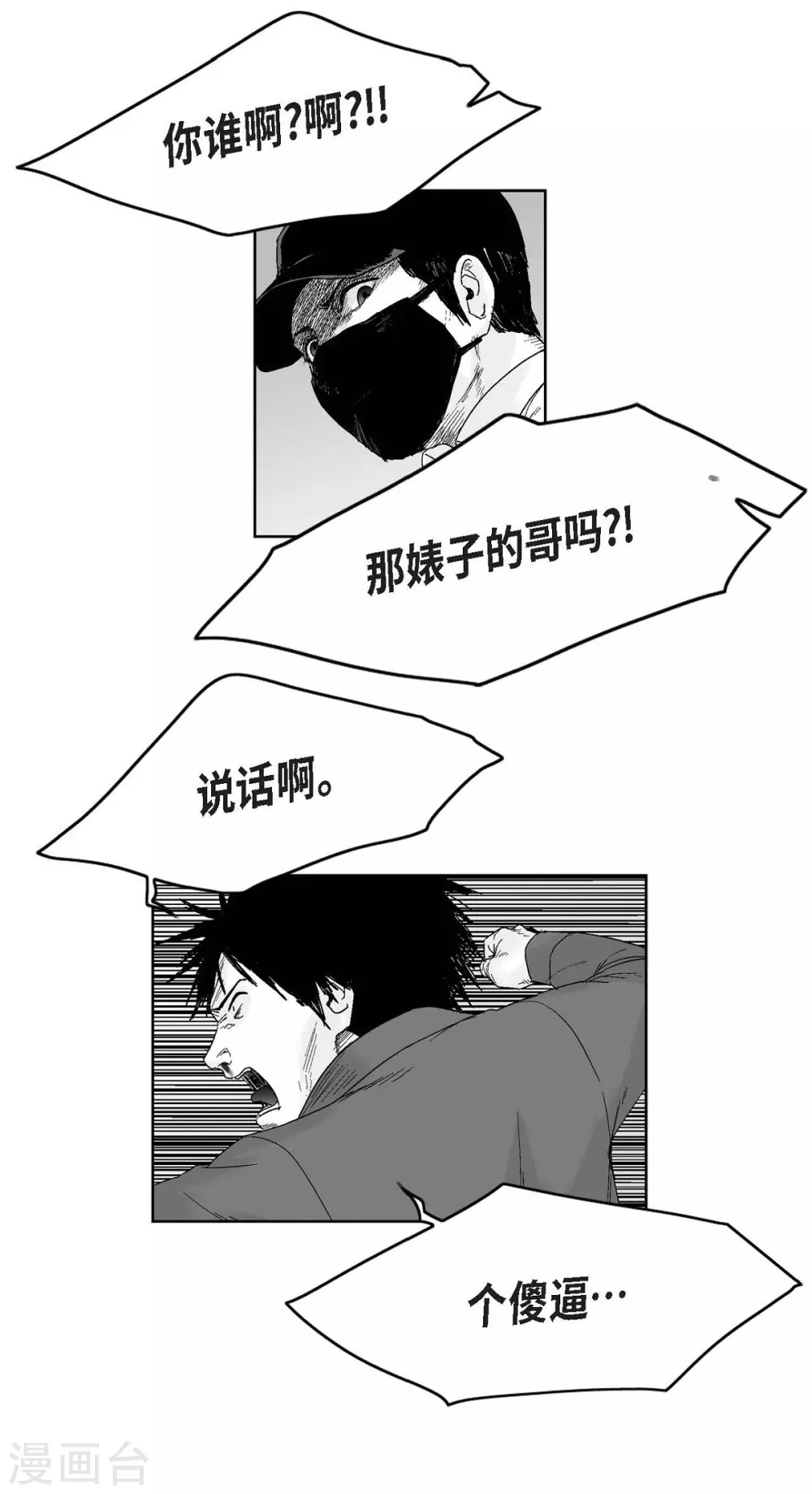 第28话 报复时间(1/2)-第29话