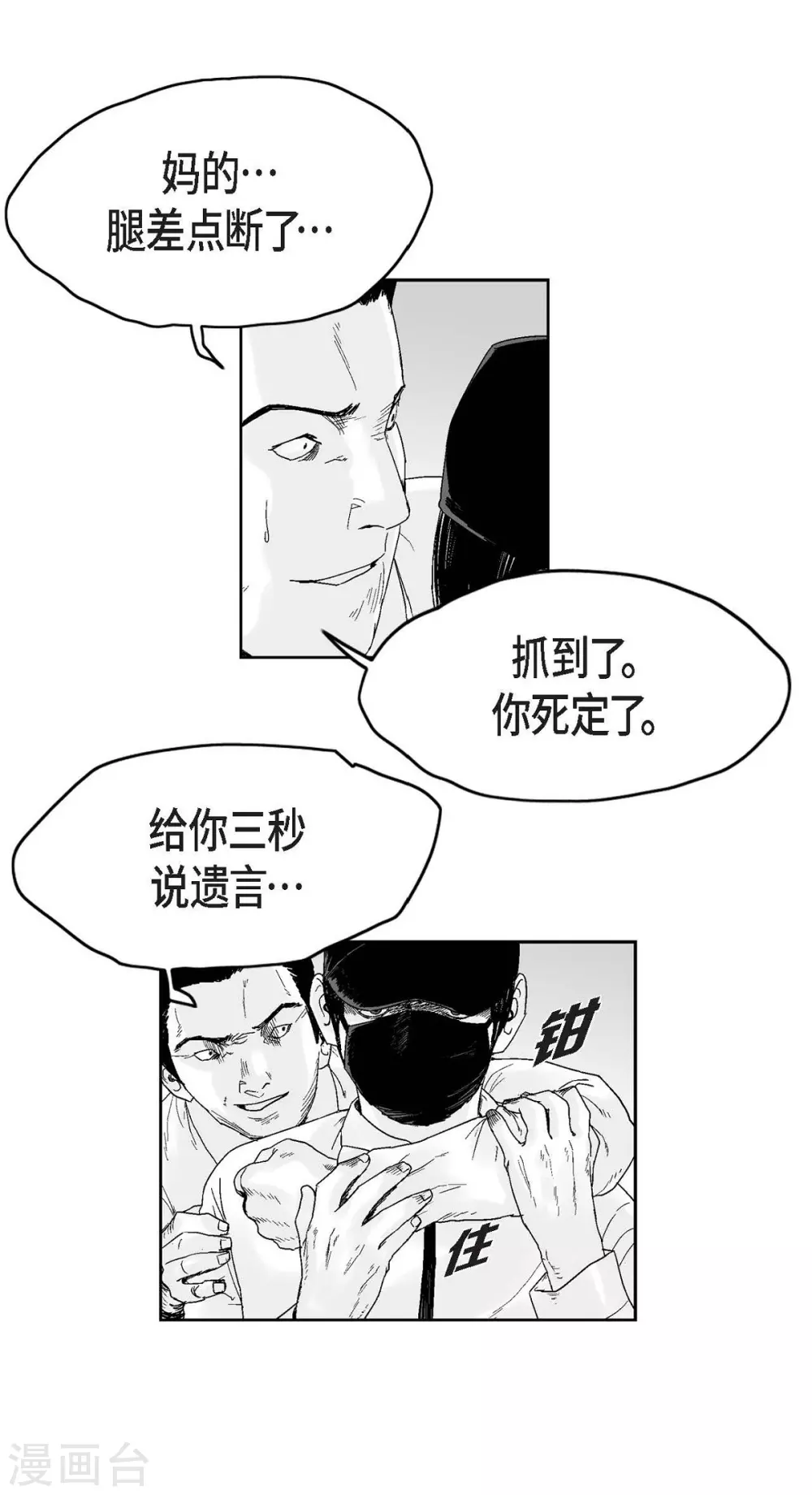 第28话 报复时间(1/2)-第29话