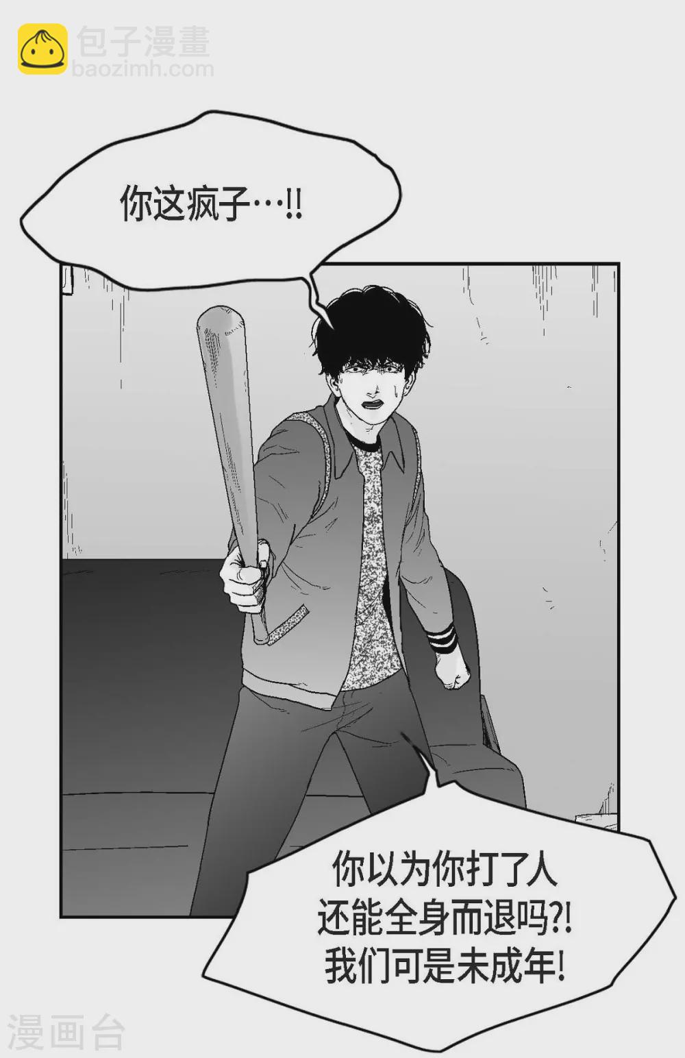 第28话 报复时间(1/2)-第29话