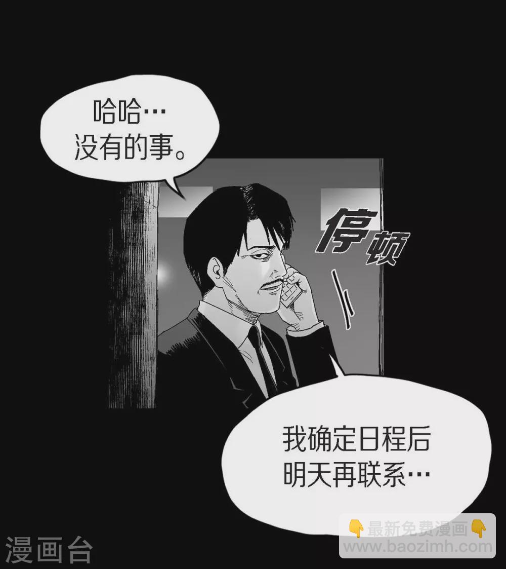 第30话 阻拦(1/2)-第31话