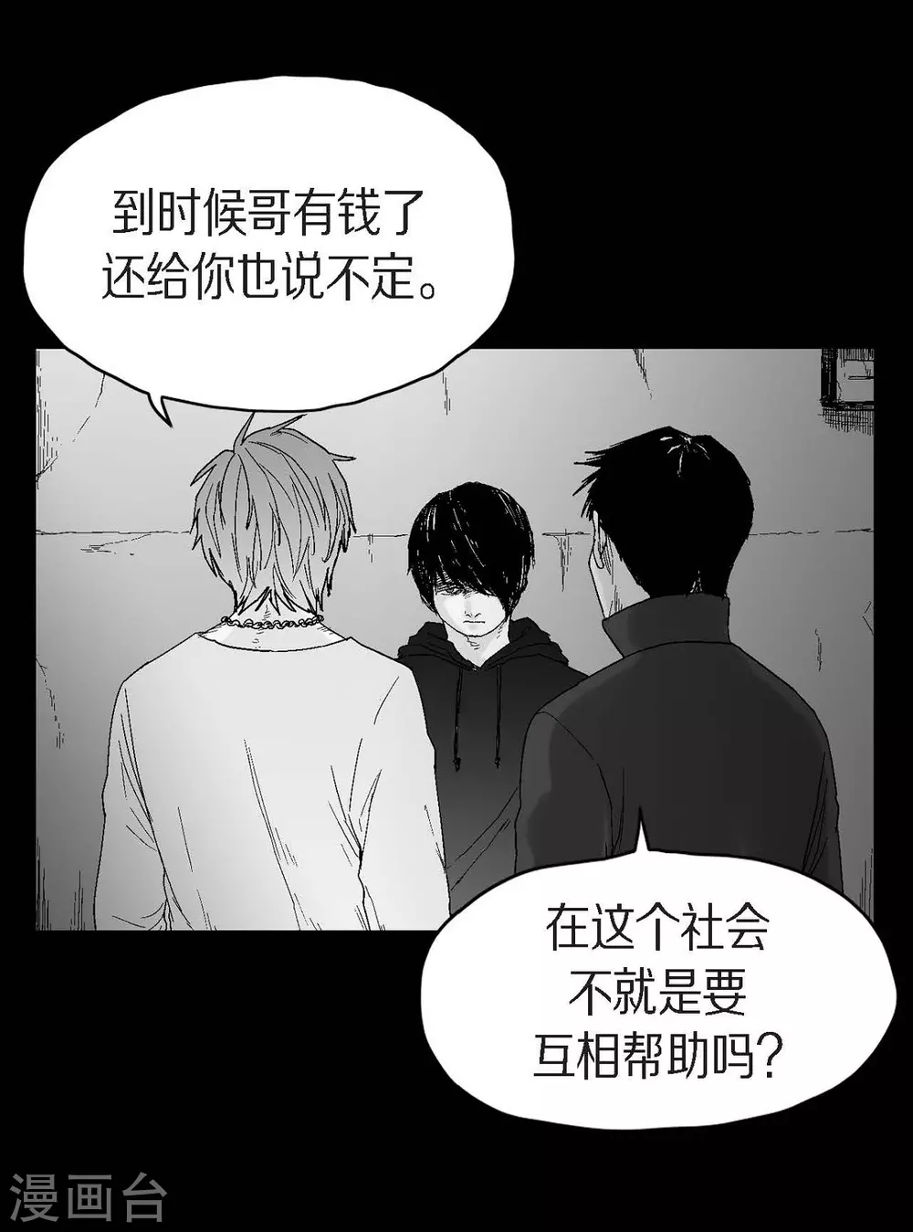 第30话 阻拦(1/2)-第31话