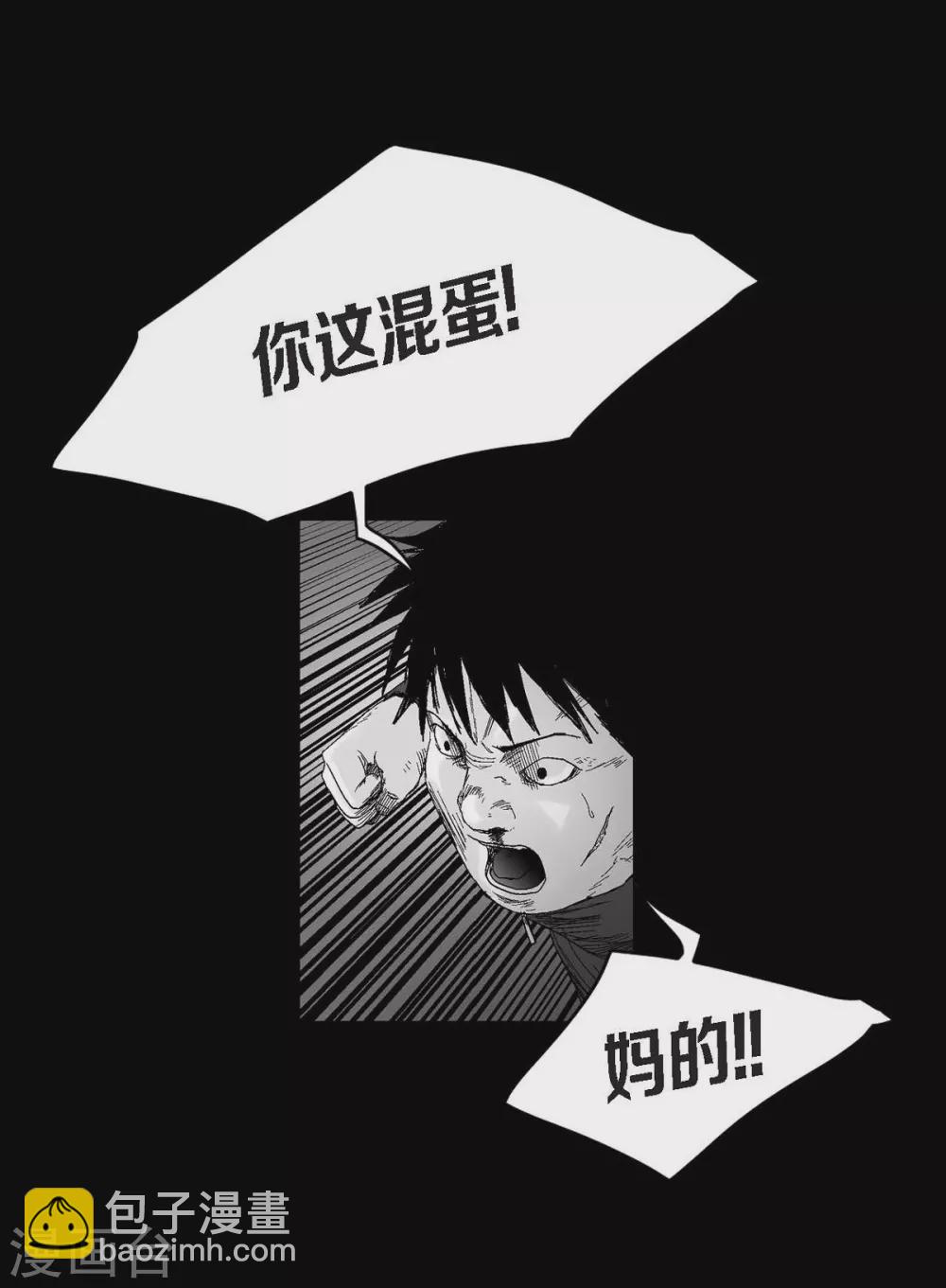 第30话 阻拦(1/2)-第31话