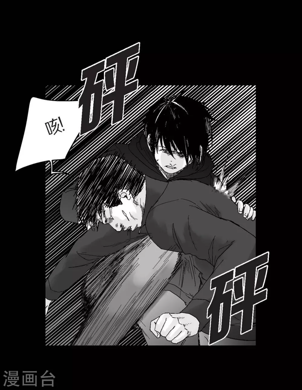 第30话 阻拦(1/2)-第31话