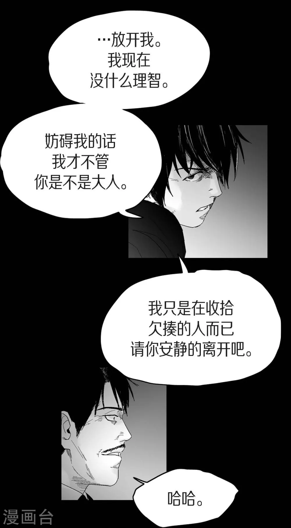 第30话 阻拦(1/2)-第31话