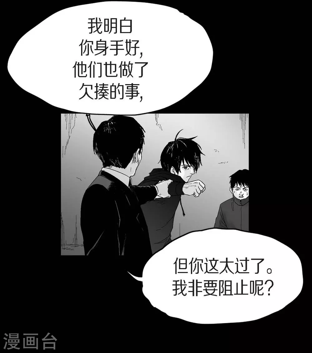 第30话 阻拦(1/2)-第31话