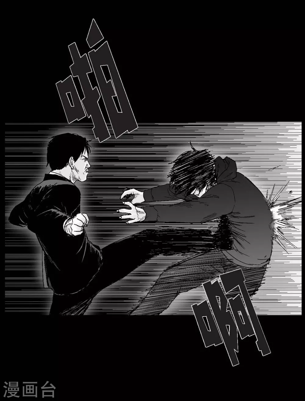 第30话 阻拦(1/2)-第31话