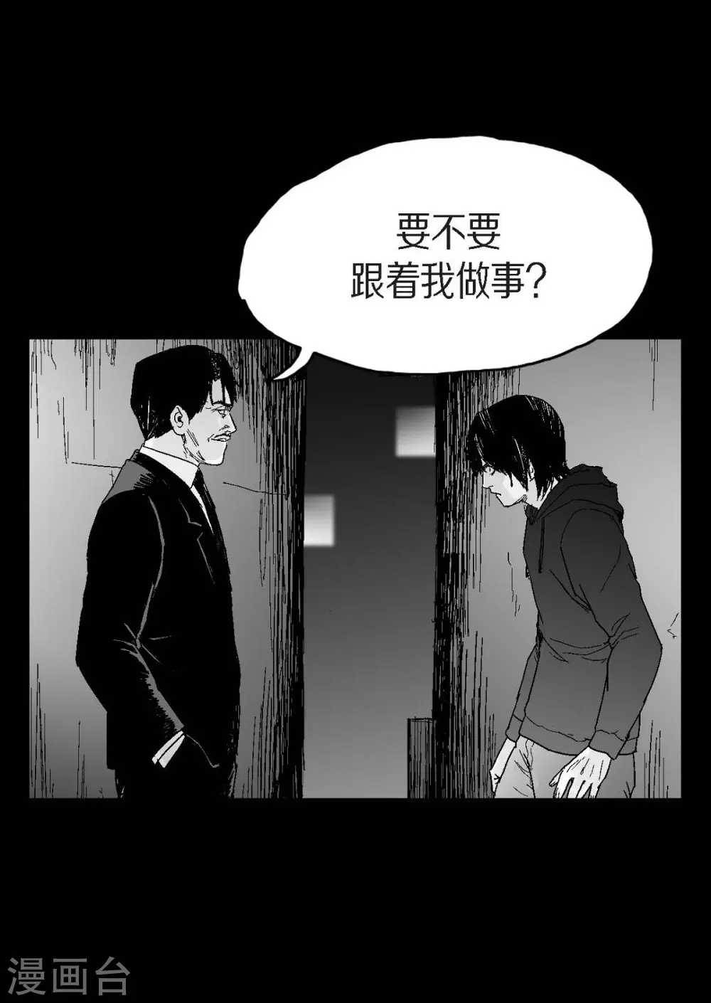 第30话 阻拦(1/2)-第31话