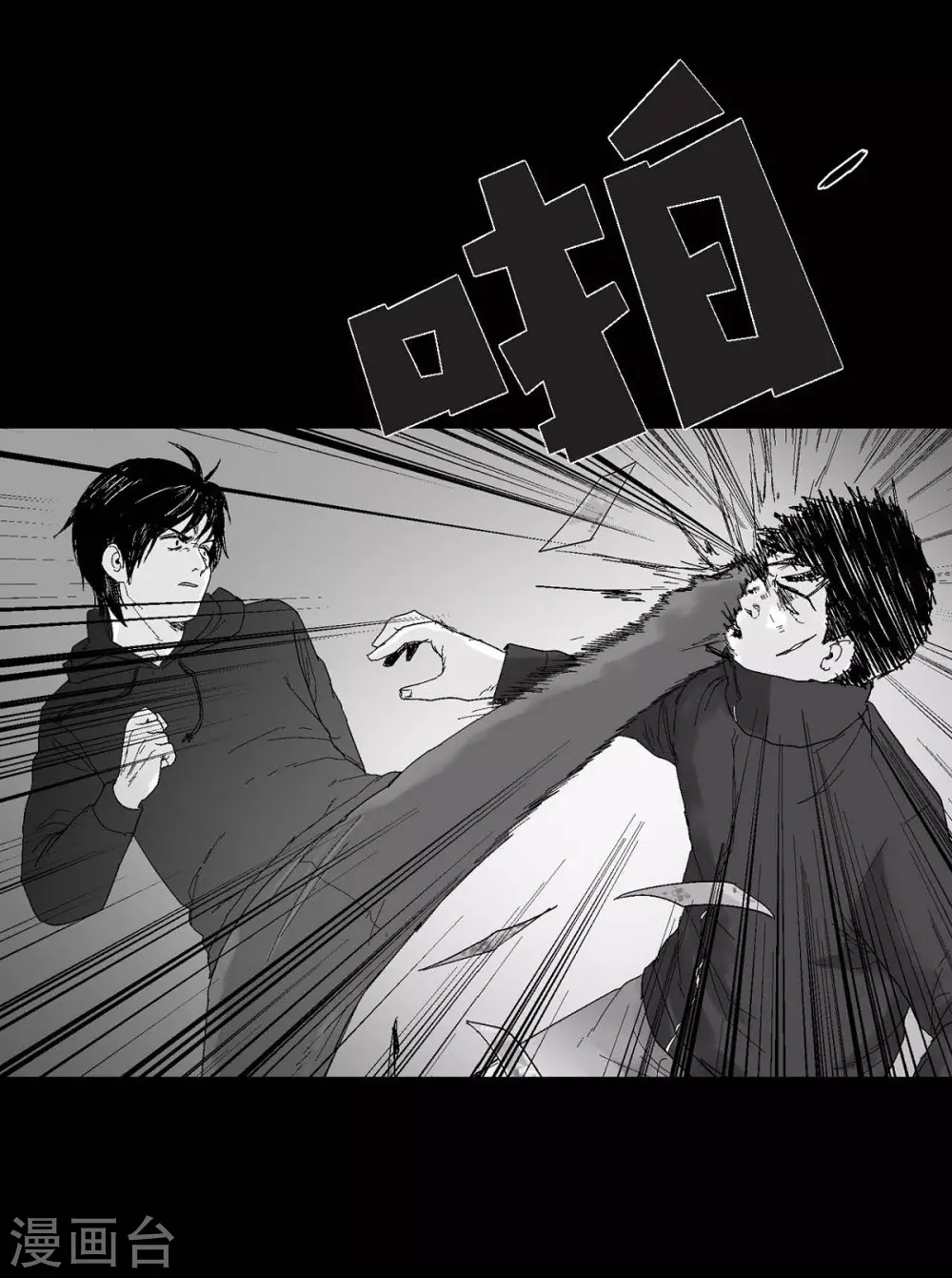 第30话 阻拦(1/2)-第31话