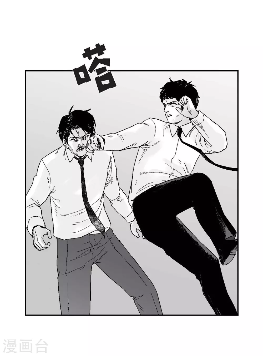 第32话 变数(1/2)-第33话