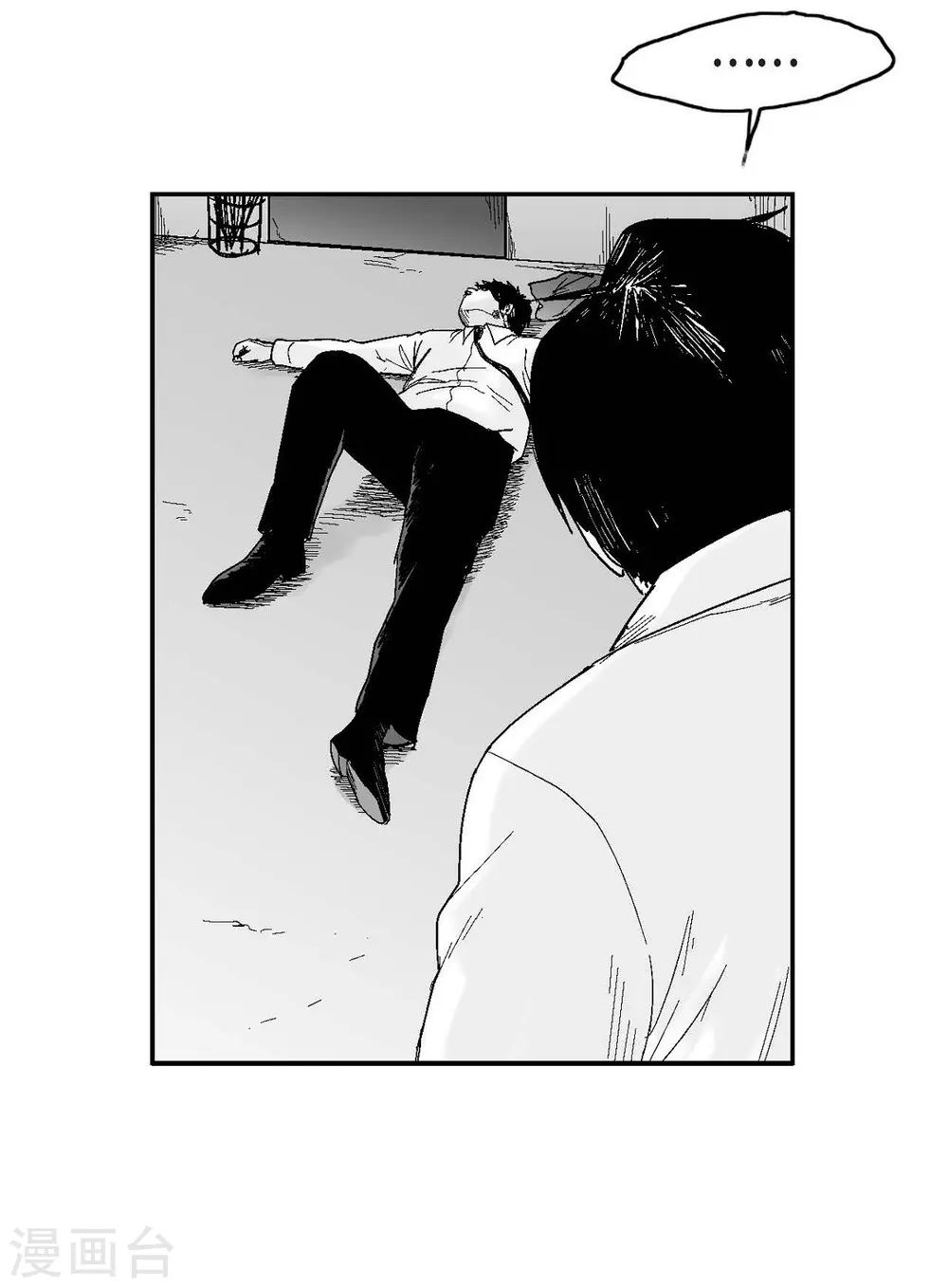 第32话 变数(1/2)-第33话