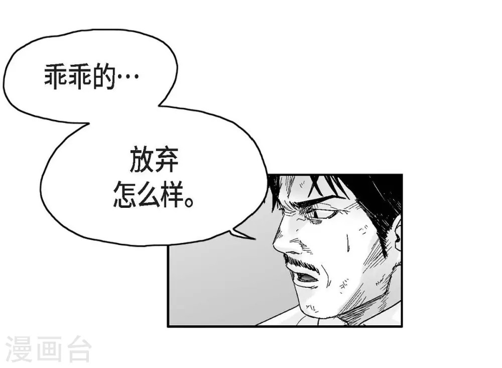 第32话 变数(1/2)-第33话