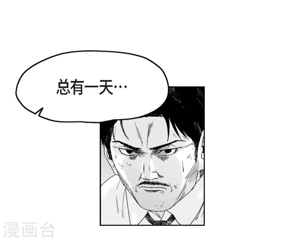 第32话 变数(1/2)-第33话