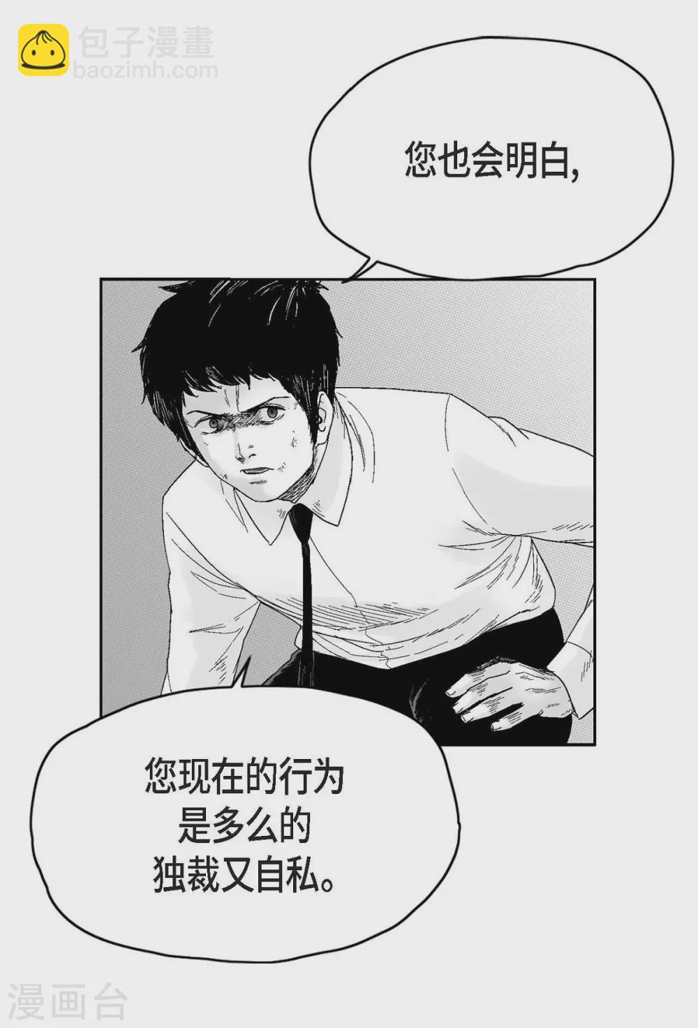 第32话 变数(1/2)-第33话