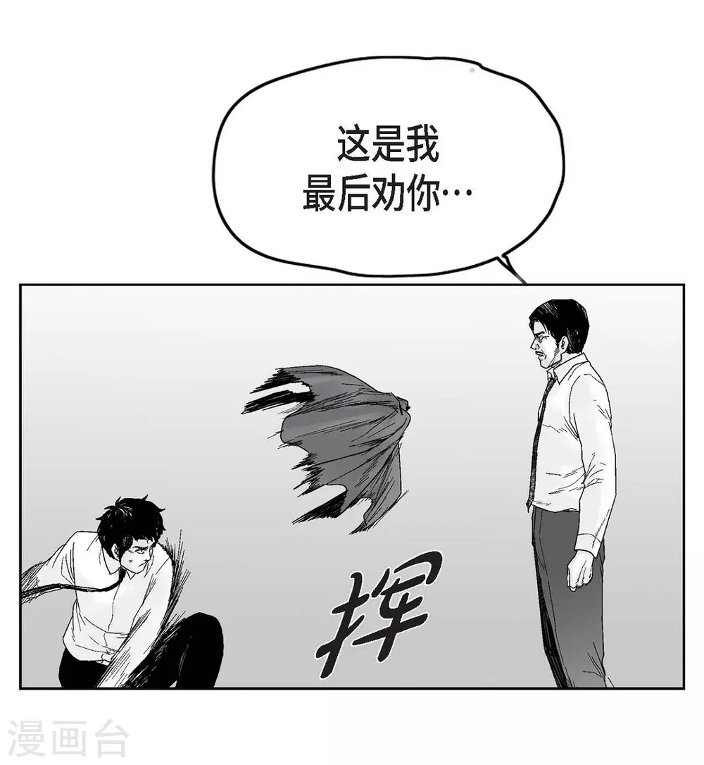 第32话 变数(1/2)-第33话