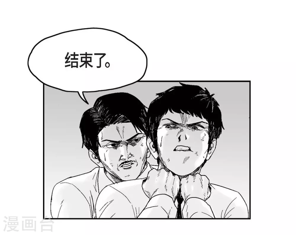 第32话 变数(1/2)-第33话