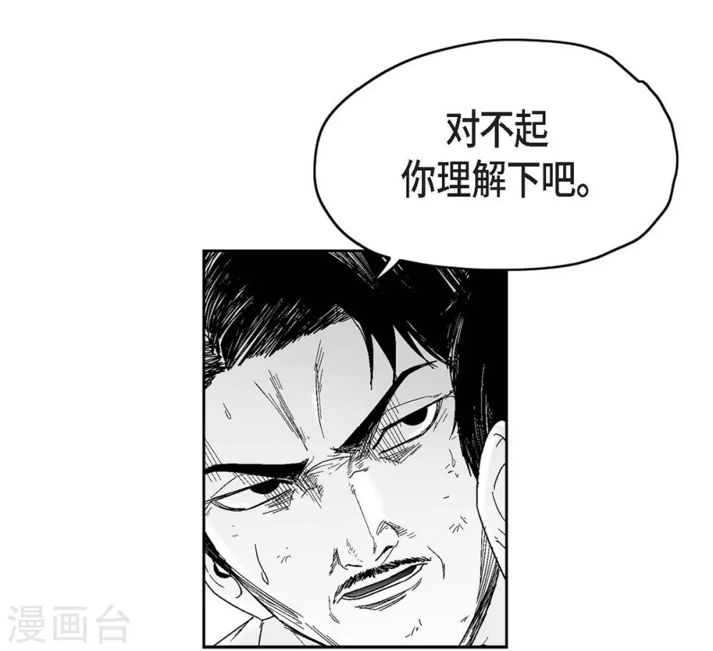 第32话 变数(1/2)-第33话