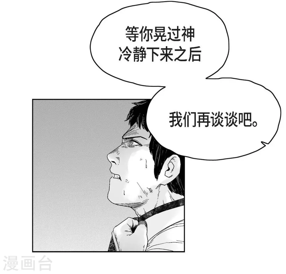 第32话 变数(1/2)-第33话