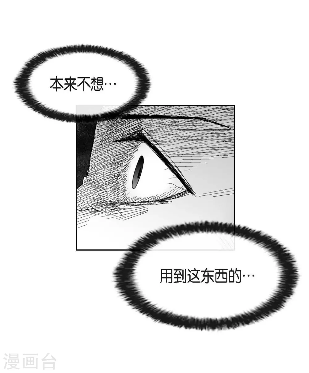 第32话 变数(1/2)-第33话