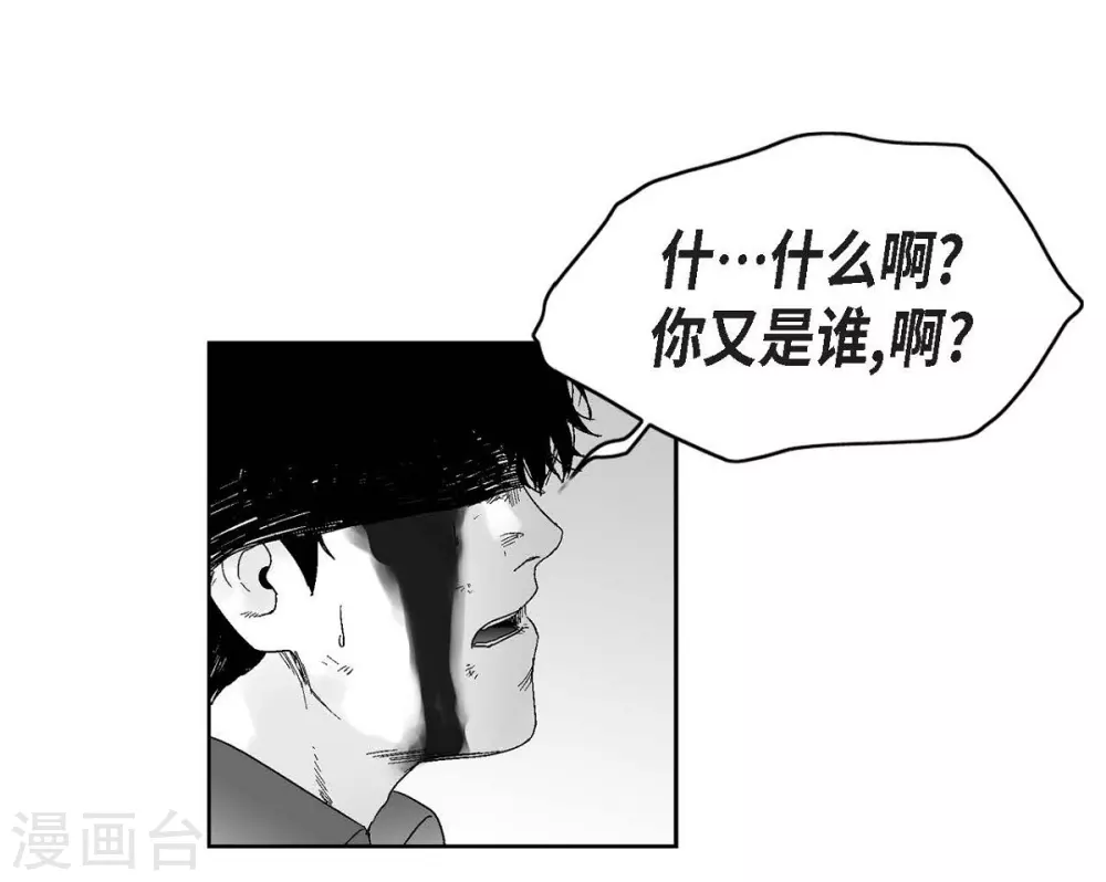 第32话 变数(1/2)-第33话