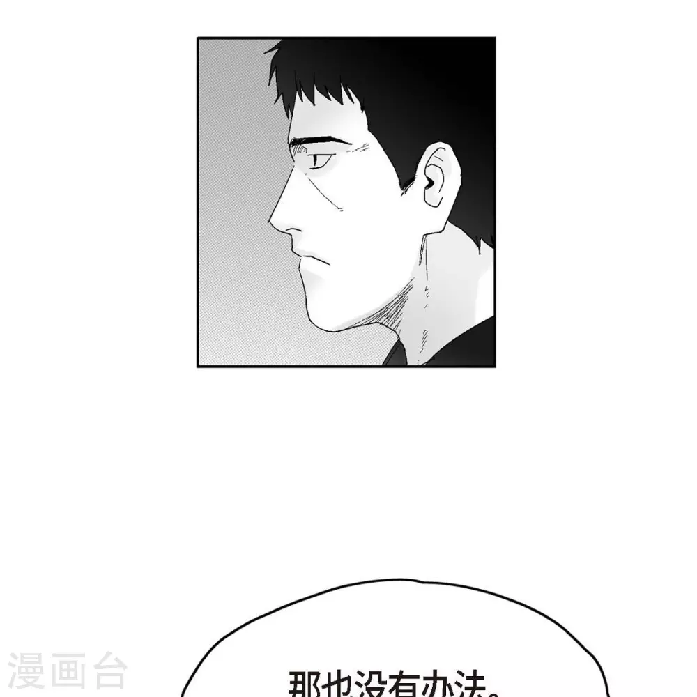 第34话 调查(1/2)-第35话