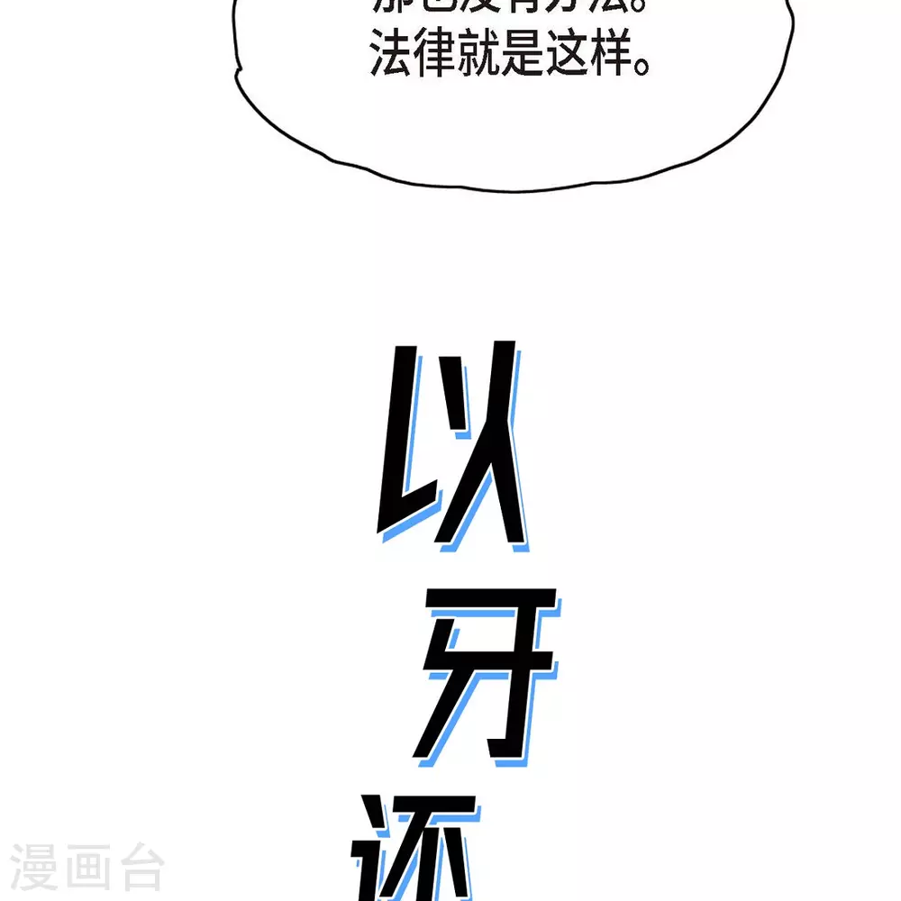 第34话 调查(1/2)-第35话