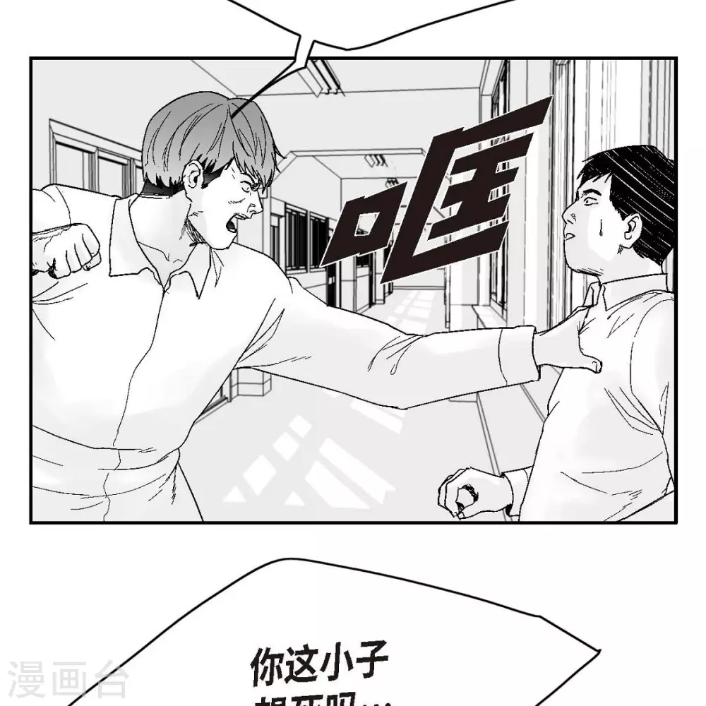 第34话 调查(1/2)-第35话