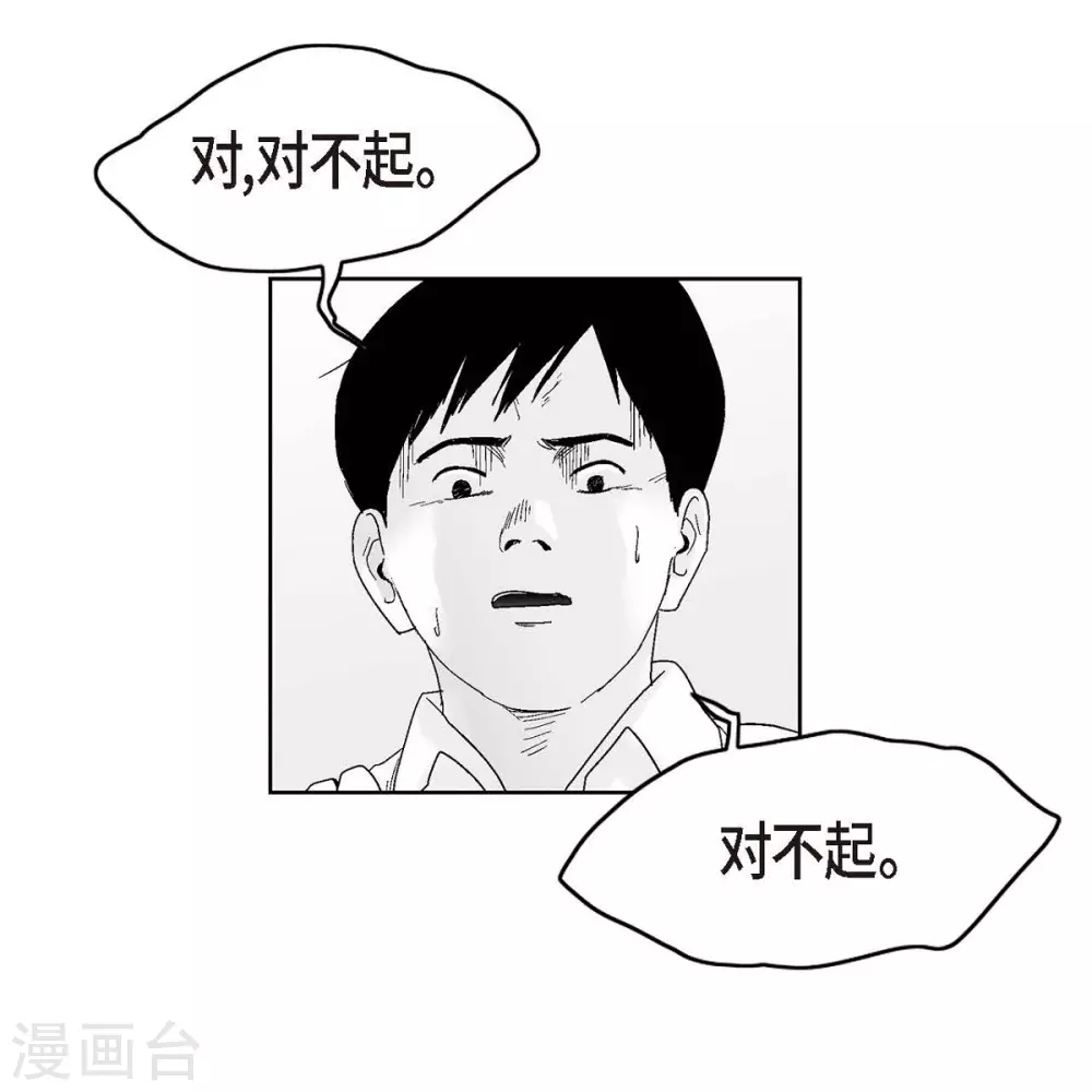 第34话 调查(1/2)-第35话