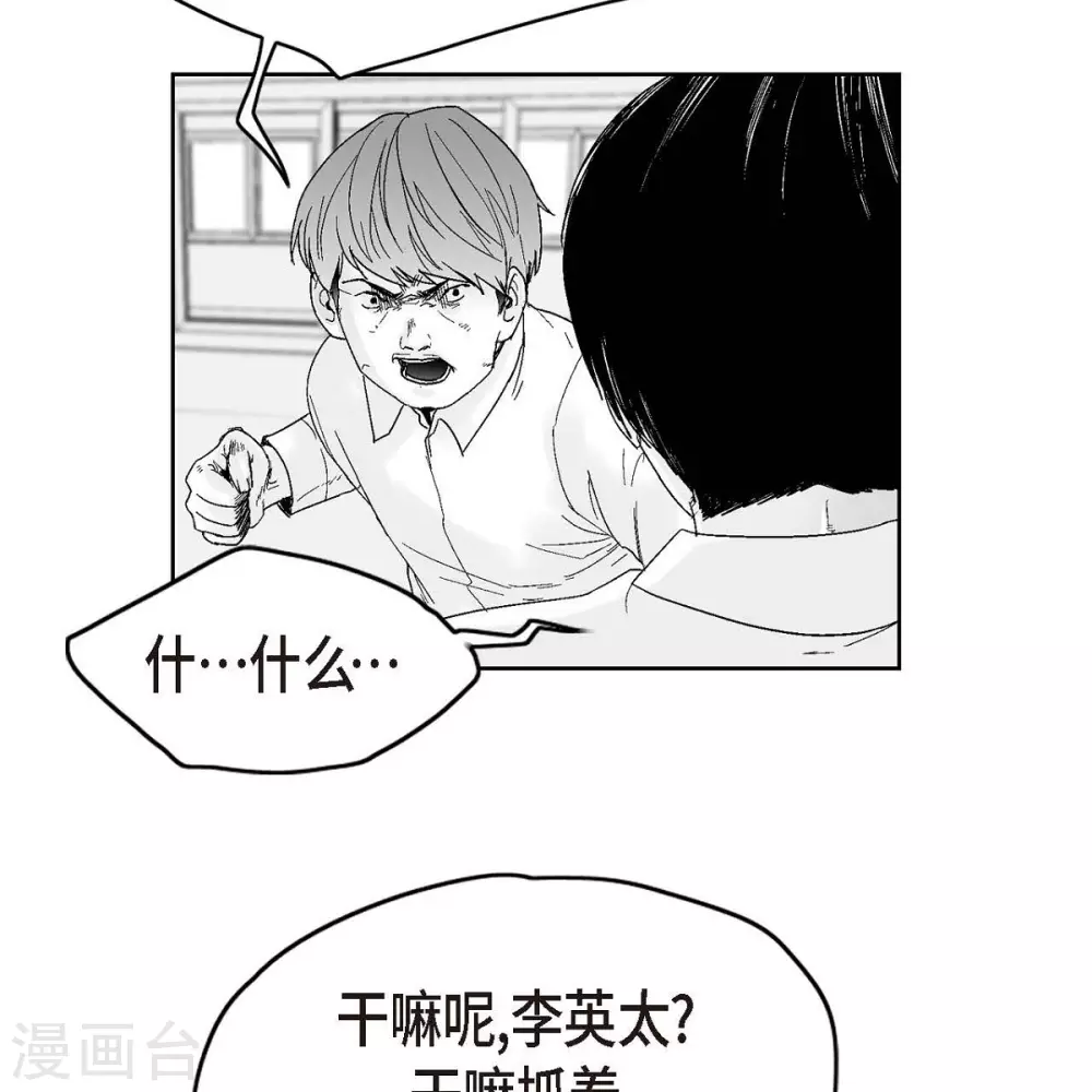 第34话 调查(1/2)-第35话