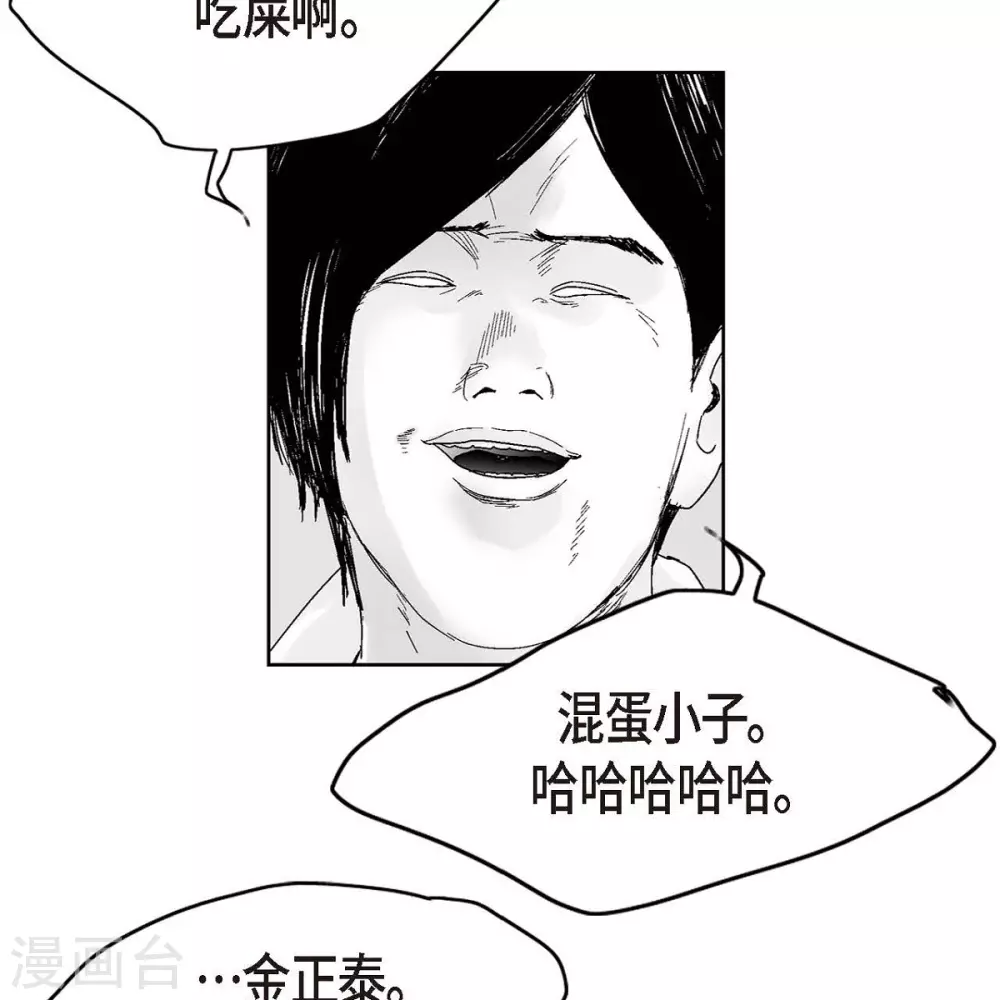 第34话 调查(1/2)-第35话