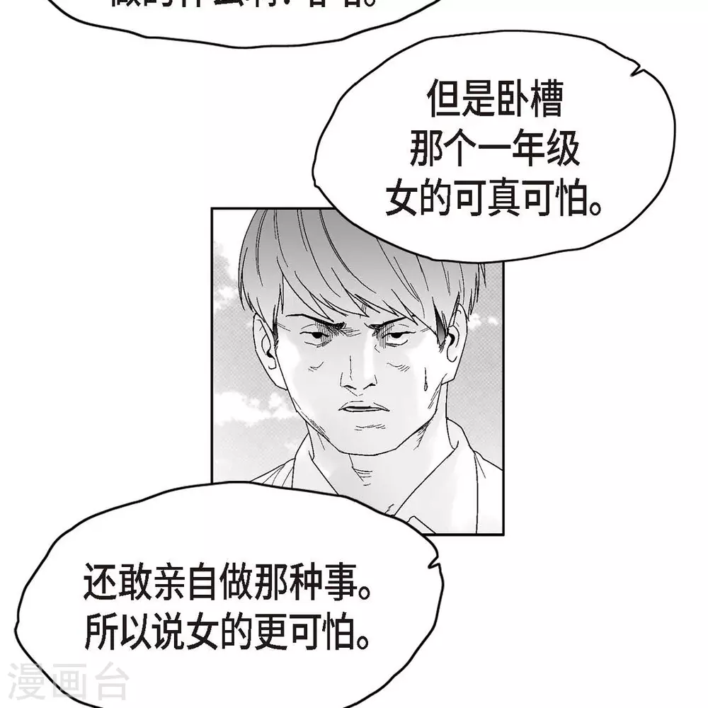 第34话 调查(1/2)-第35话