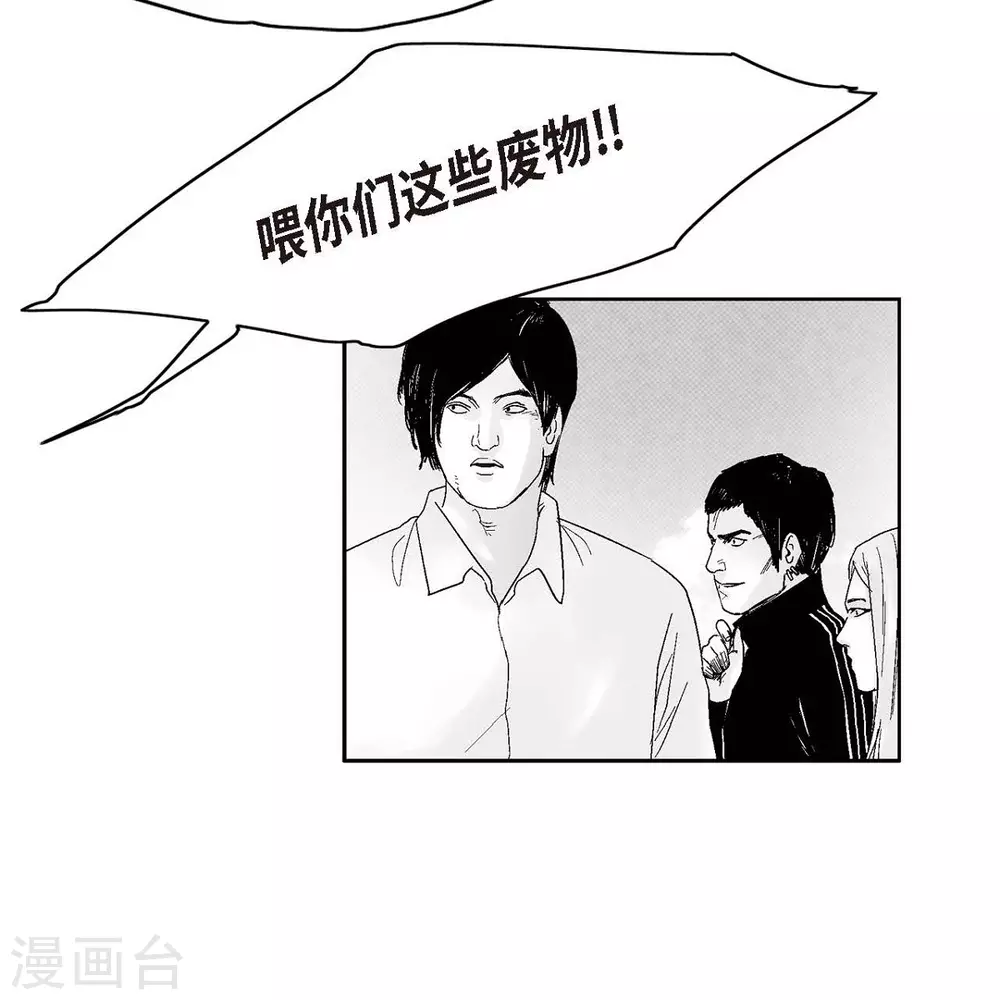 第34话 调查(1/2)-第35话