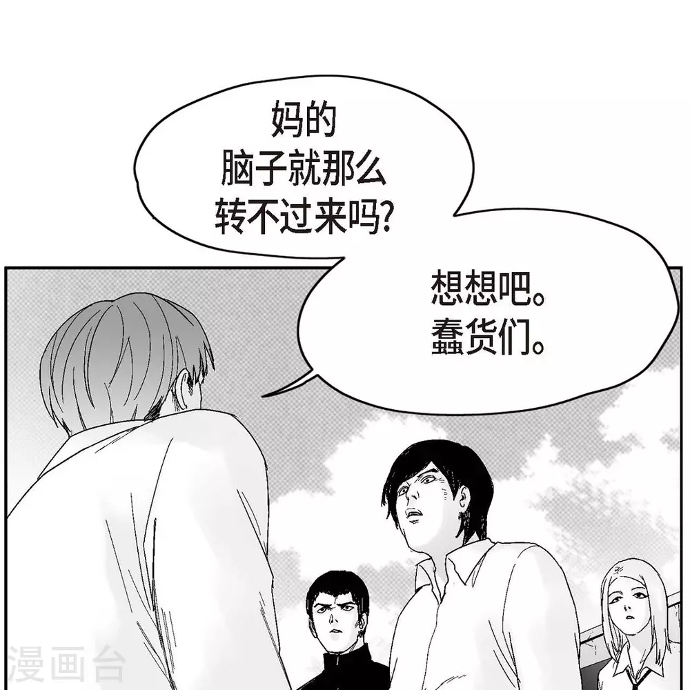 第34话 调查(1/2)-第35话