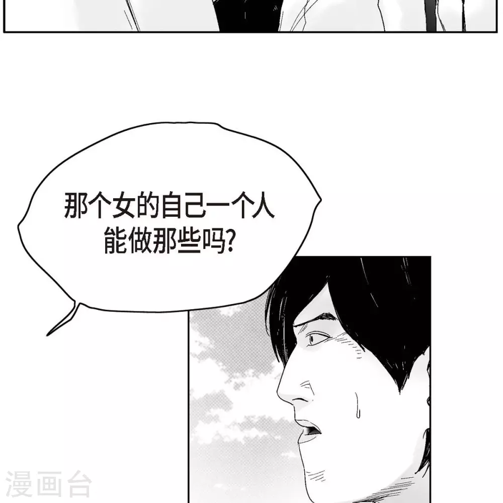 第34话 调查(1/2)-第35话