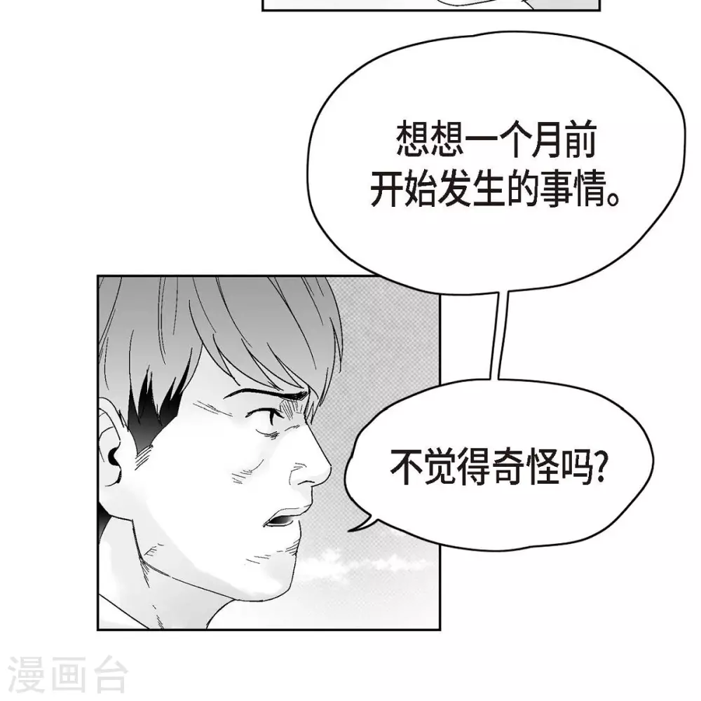 第34话 调查(1/2)-第35话