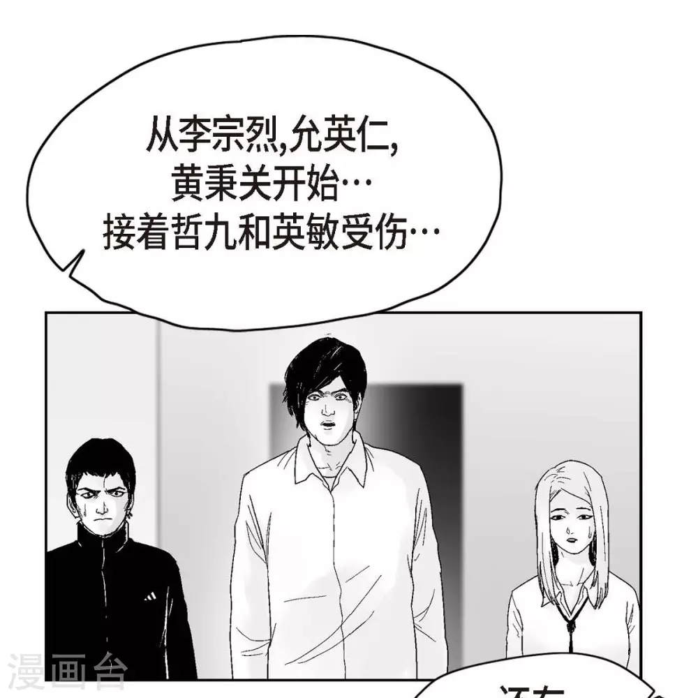 第34话 调查(1/2)-第35话