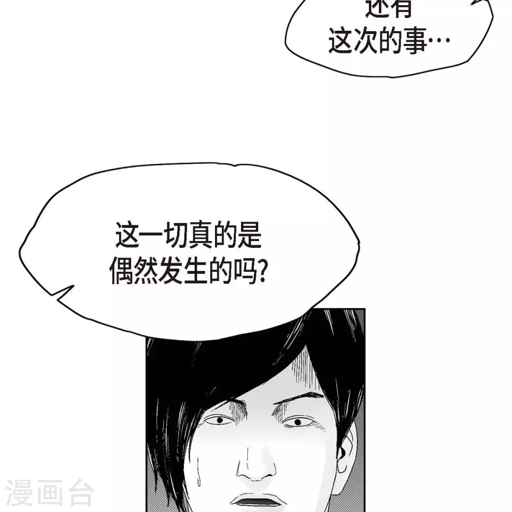 第34话 调查(1/2)-第35话