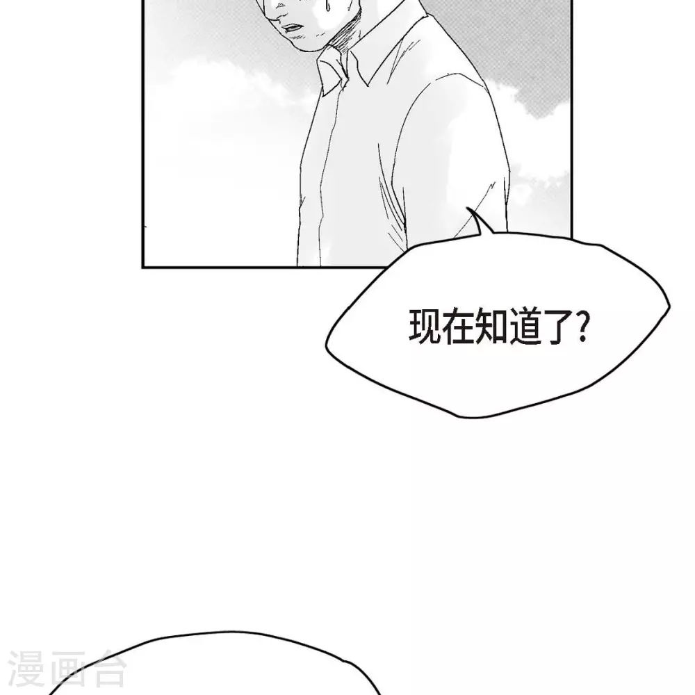 第34话 调查(1/2)-第35话