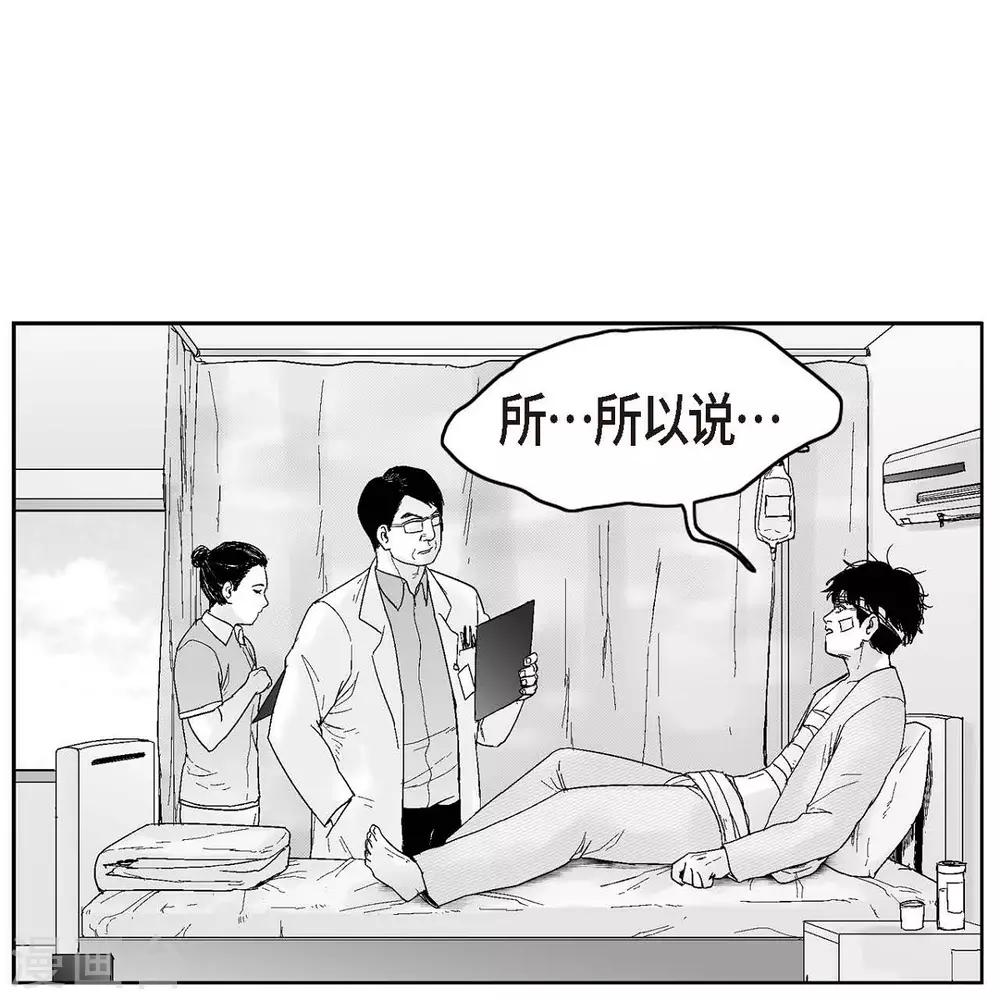 第34话 调查(1/2)-第35话