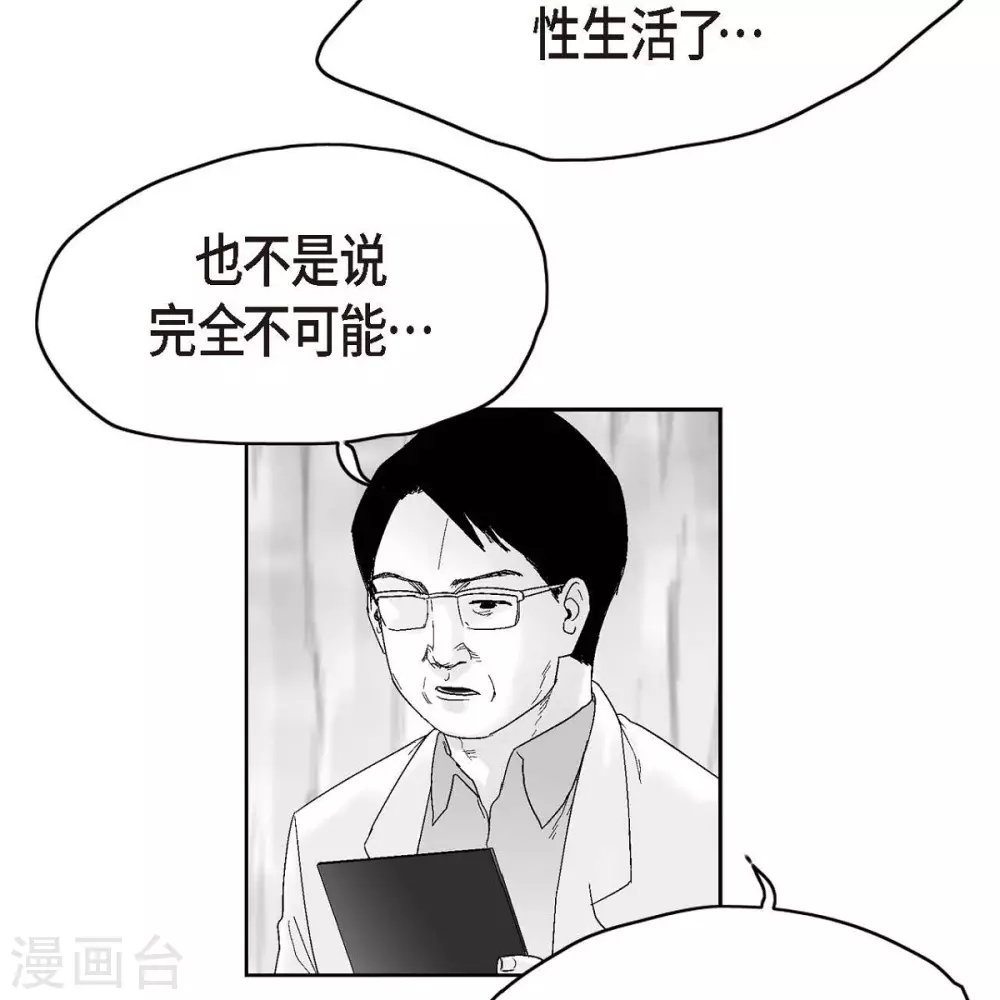 第34话 调查(1/2)-第35话