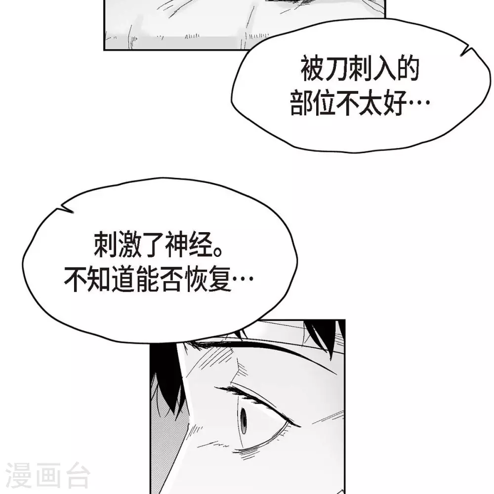 第34话 调查(1/2)-第35话